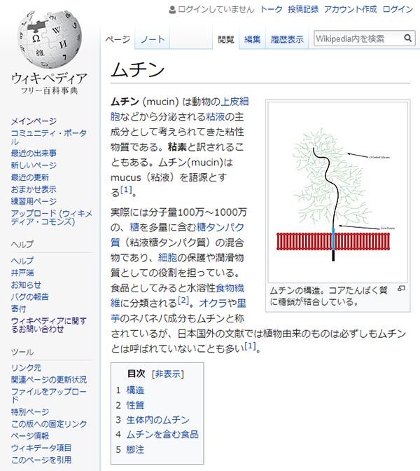 ウィキペディア日本語